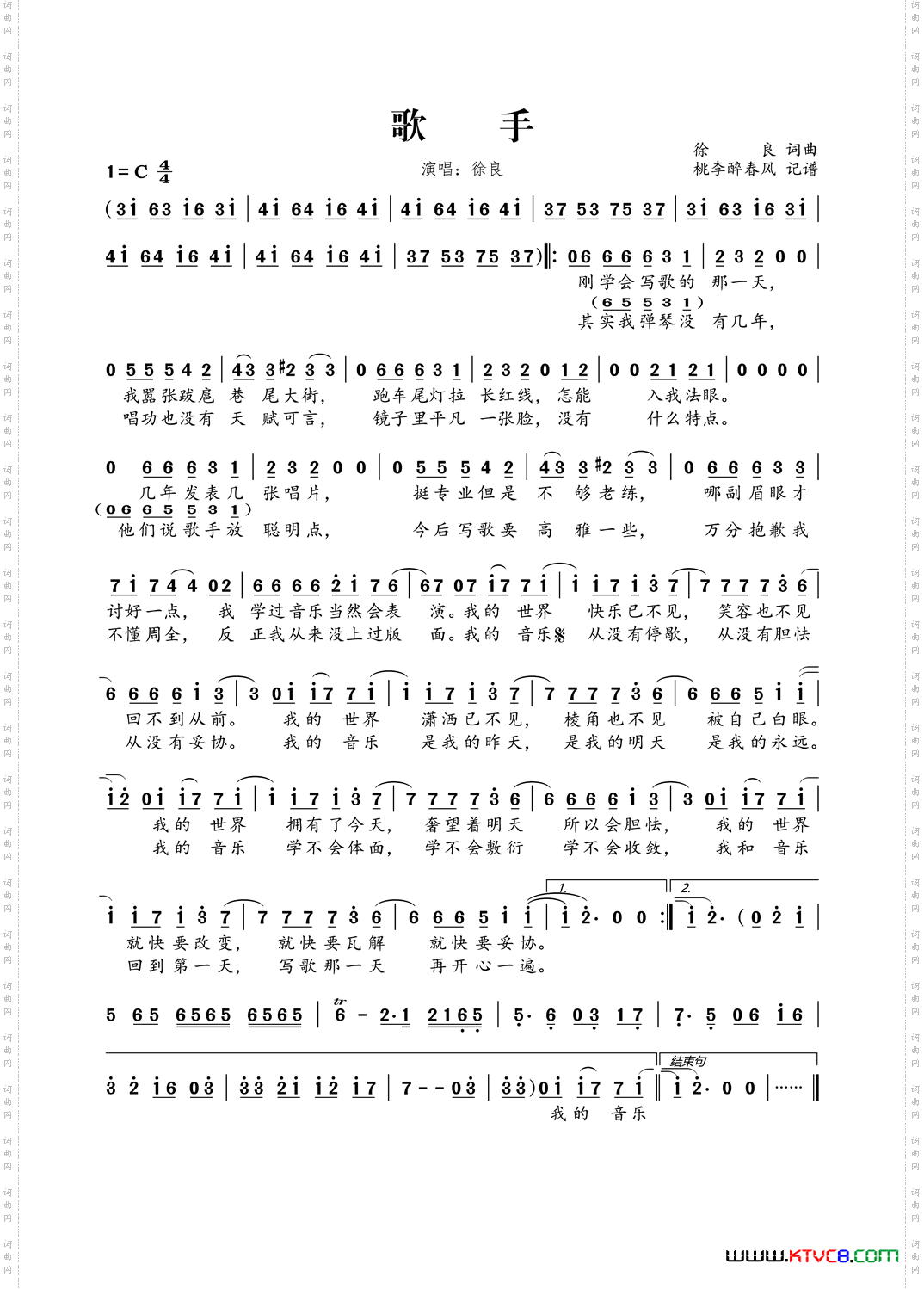 歌手徐良词徐良曲_歌手徐良词 徐良曲