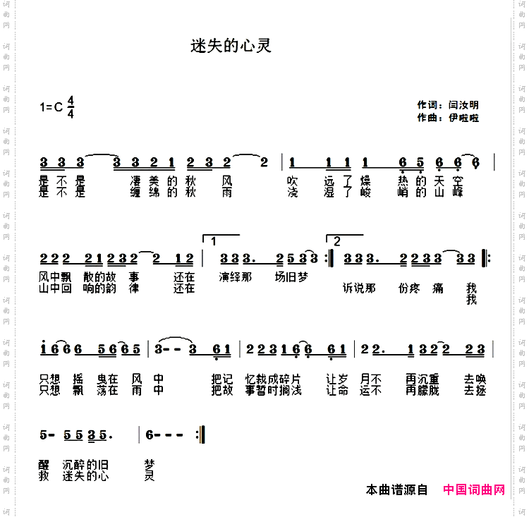 迷失的心灵