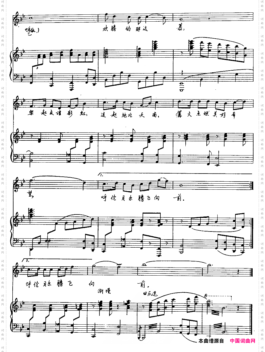 欢腾的那达慕(正谱)