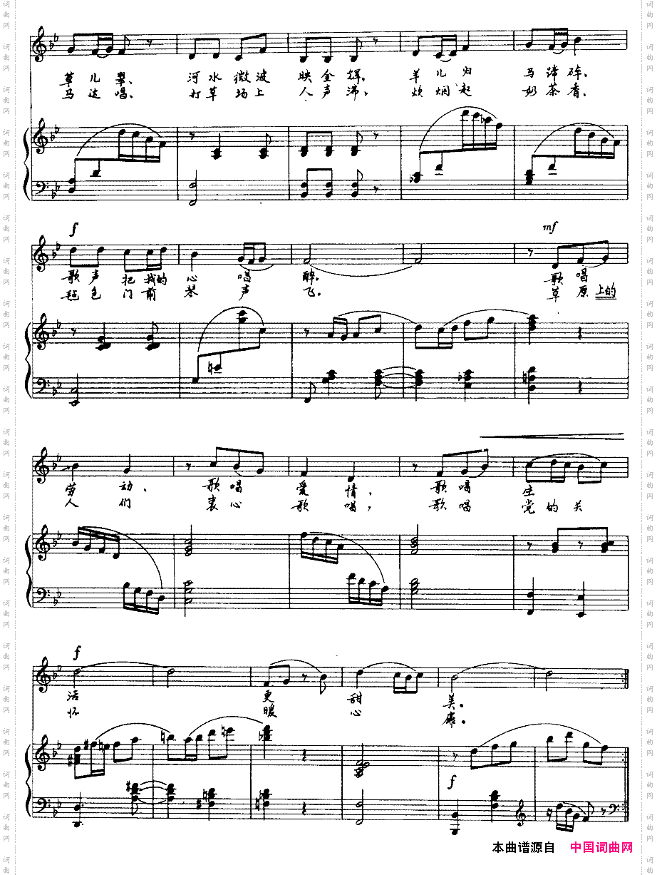 草原的晚霞多么美正谱