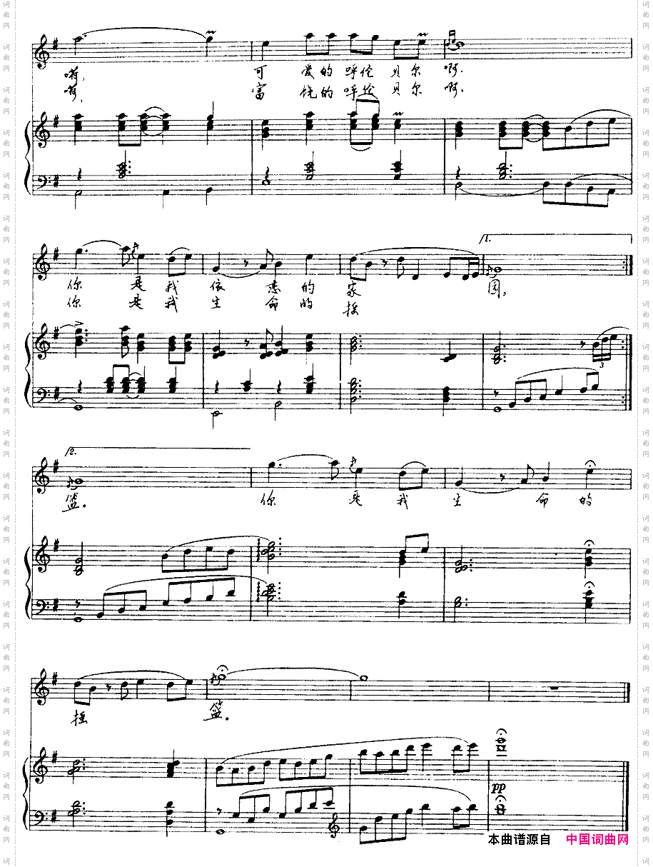 呼伦贝尔情(线谱正谱)