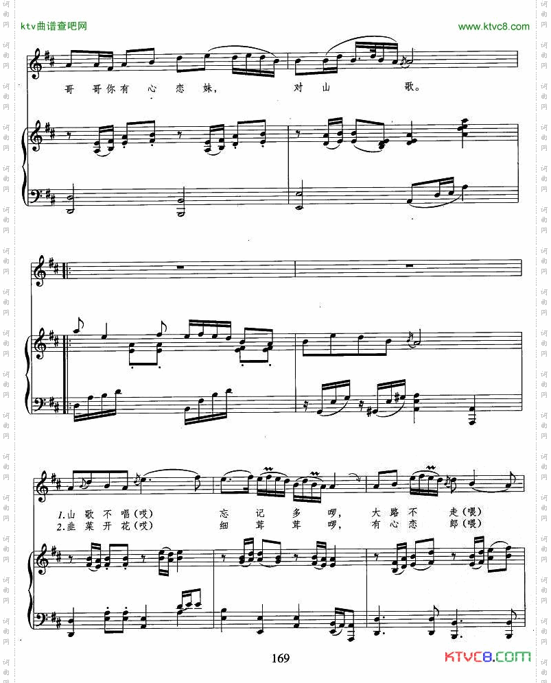 叫我唱歌就唱歌正谱