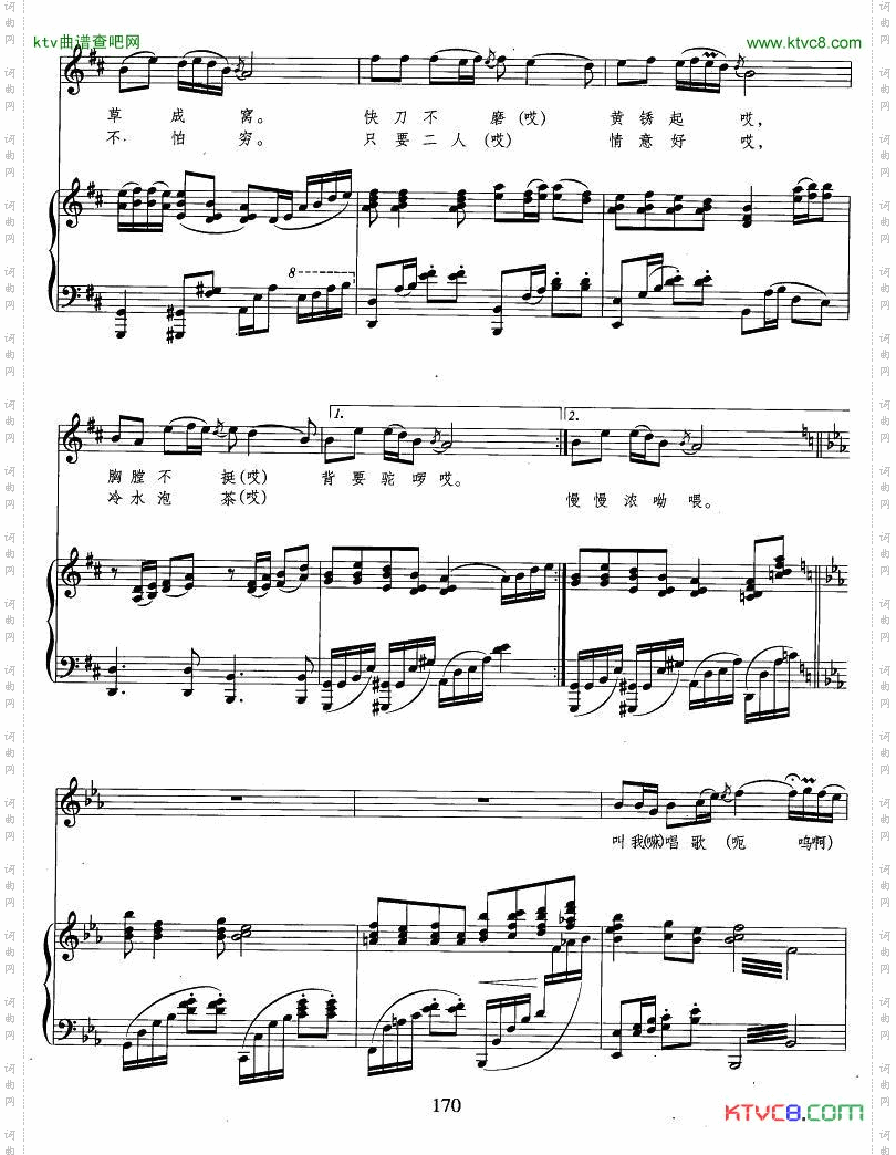 叫我唱歌就唱歌正谱