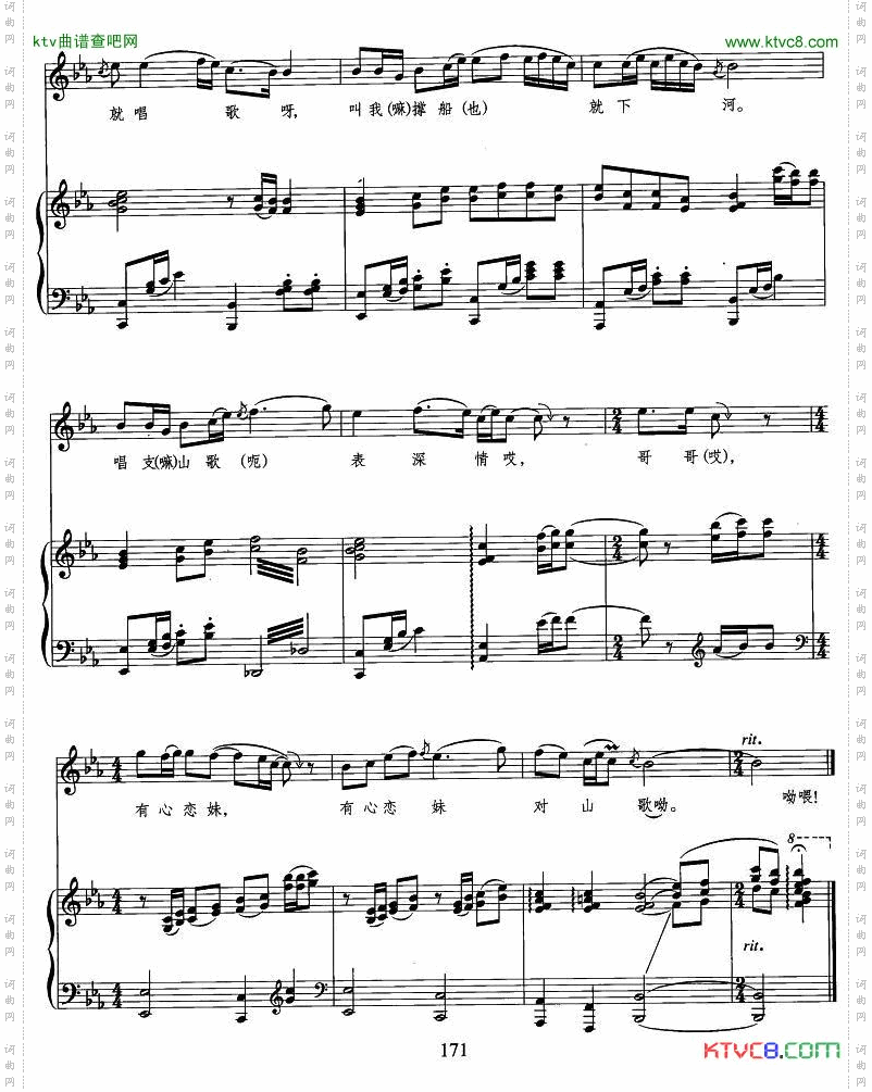 叫我唱歌就唱歌正谱