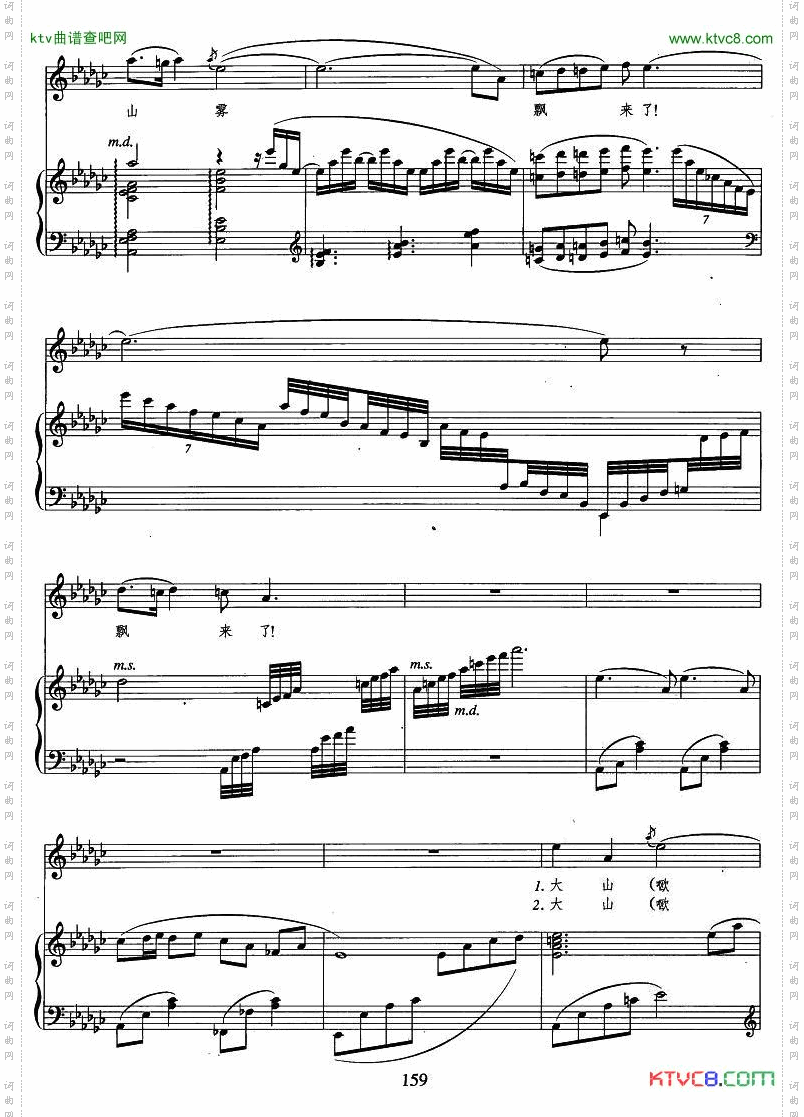 山雾飘来了正谱