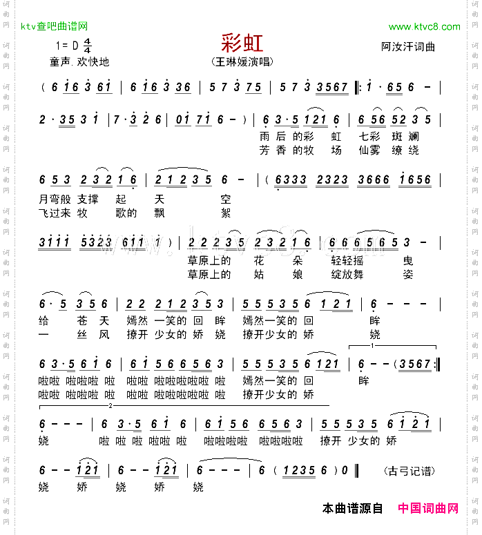 彩虹