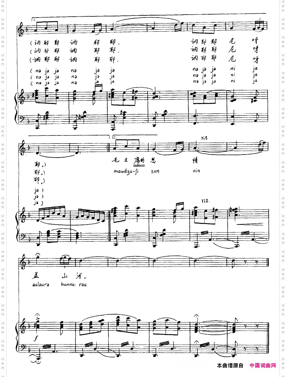 映山红花满山坡达翰尔族民歌线谱