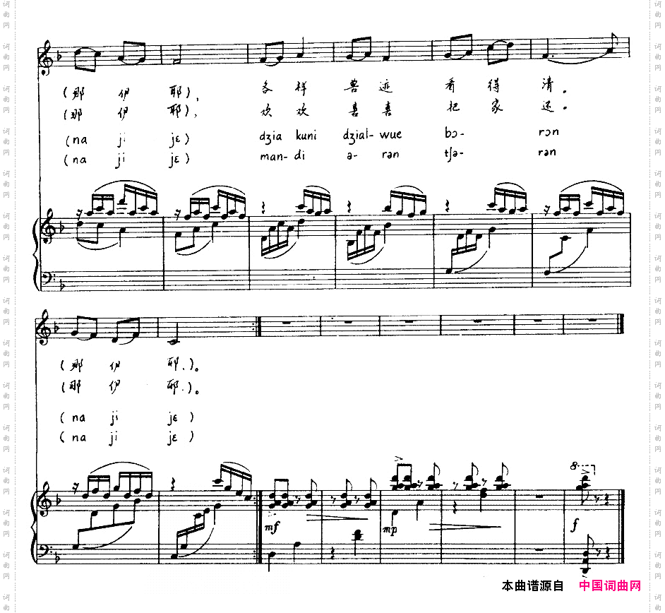 猎归鄂温克族民歌线谱