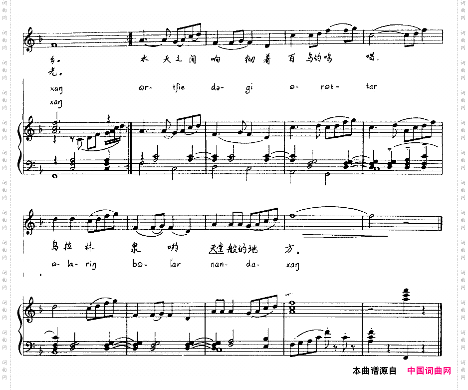 天鹅湖鄂温克民族歌线谱