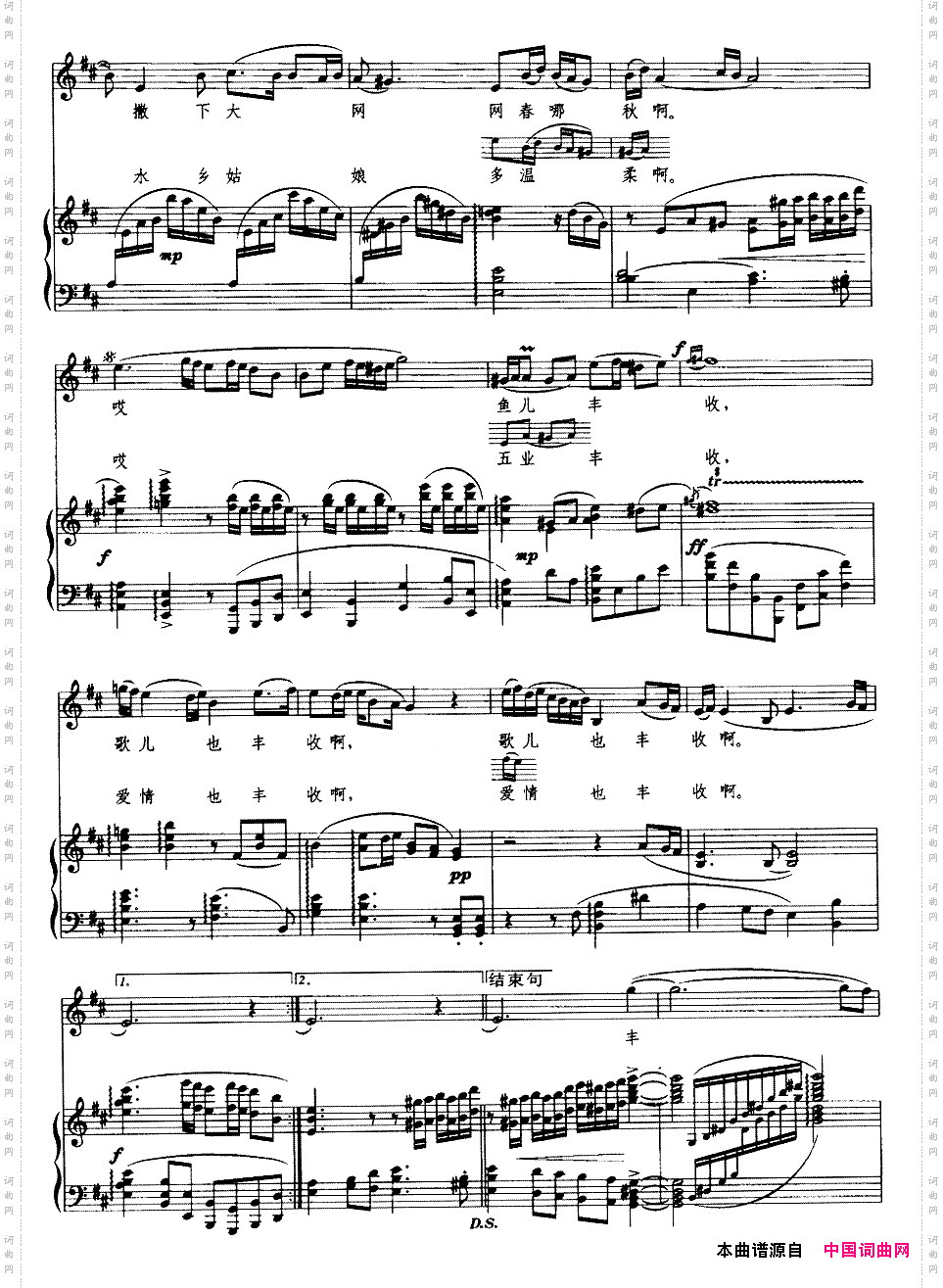 水乡谣线谱