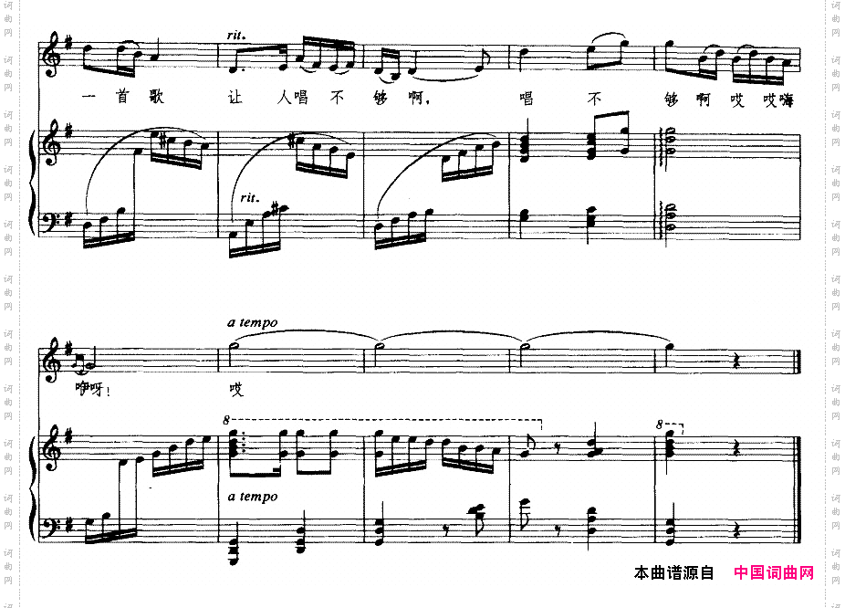 请到沂蒙看金秋线谱