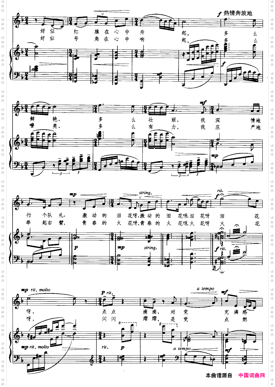 清晰的记忆线谱