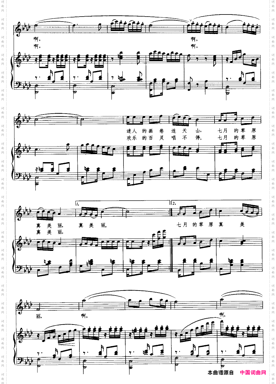 七月的草原_线谱