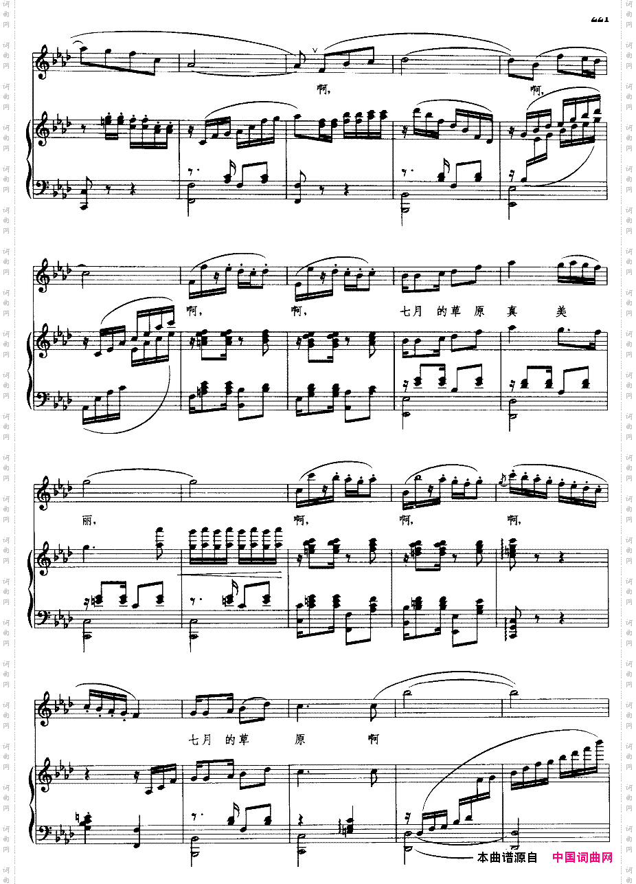 七月的草原_线谱
