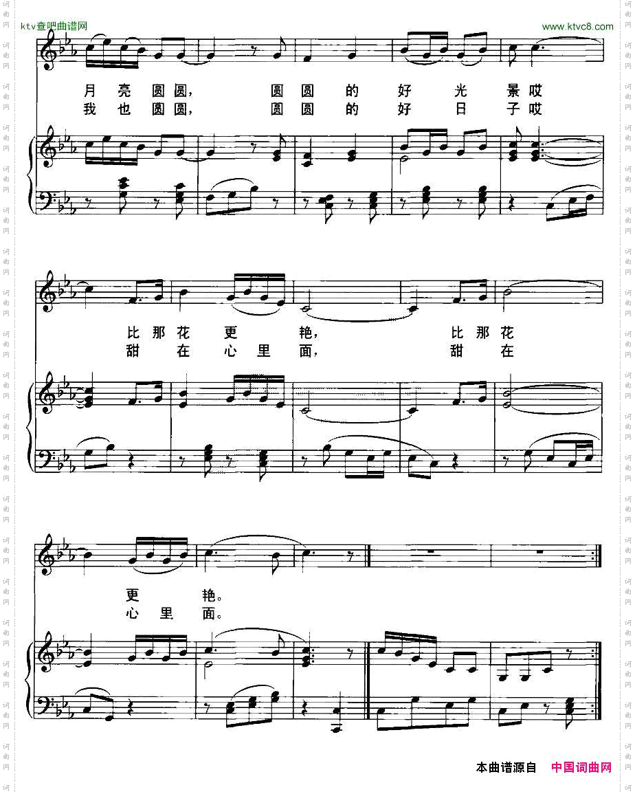圆圆歌正谱