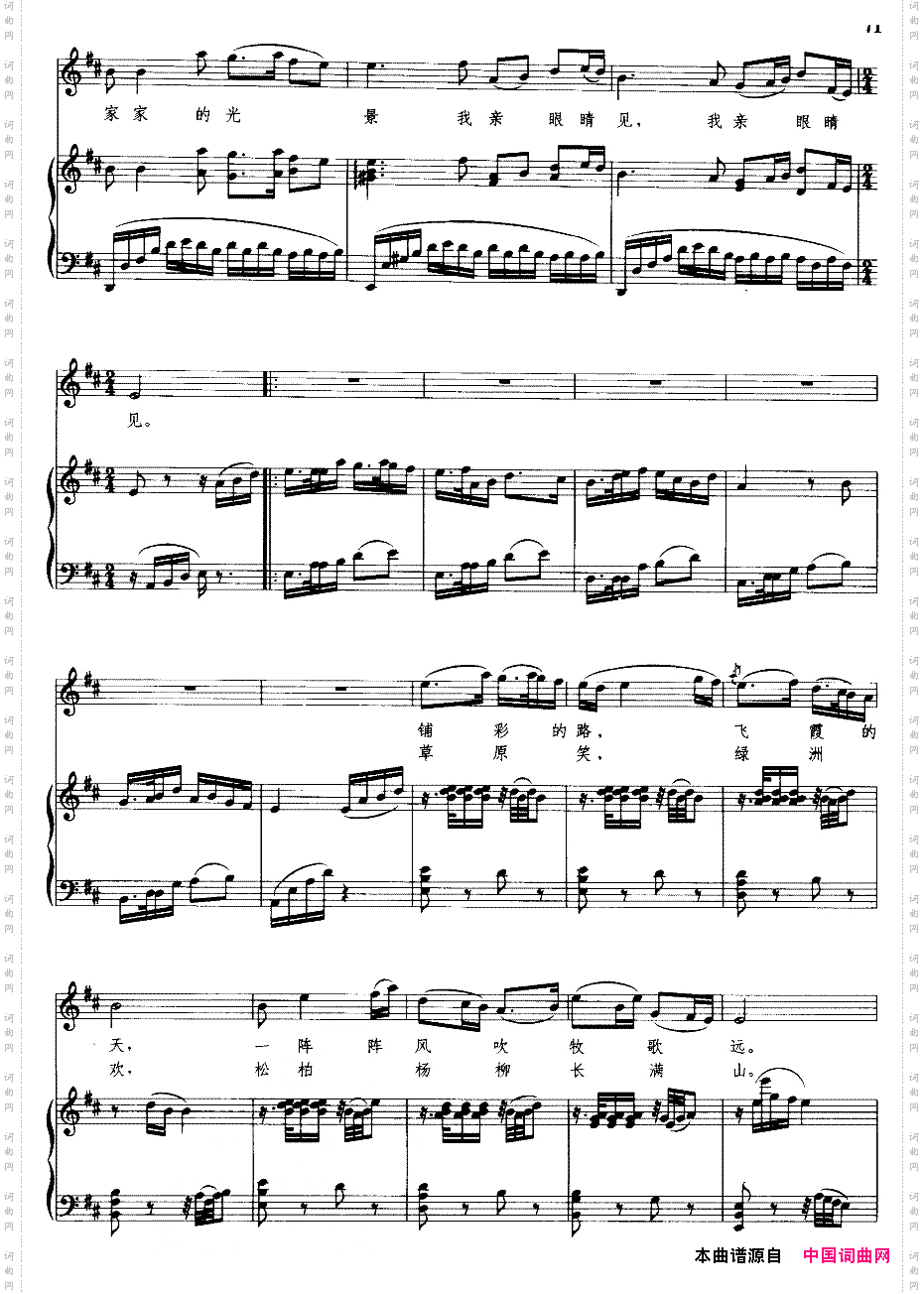 重返大青山线谱