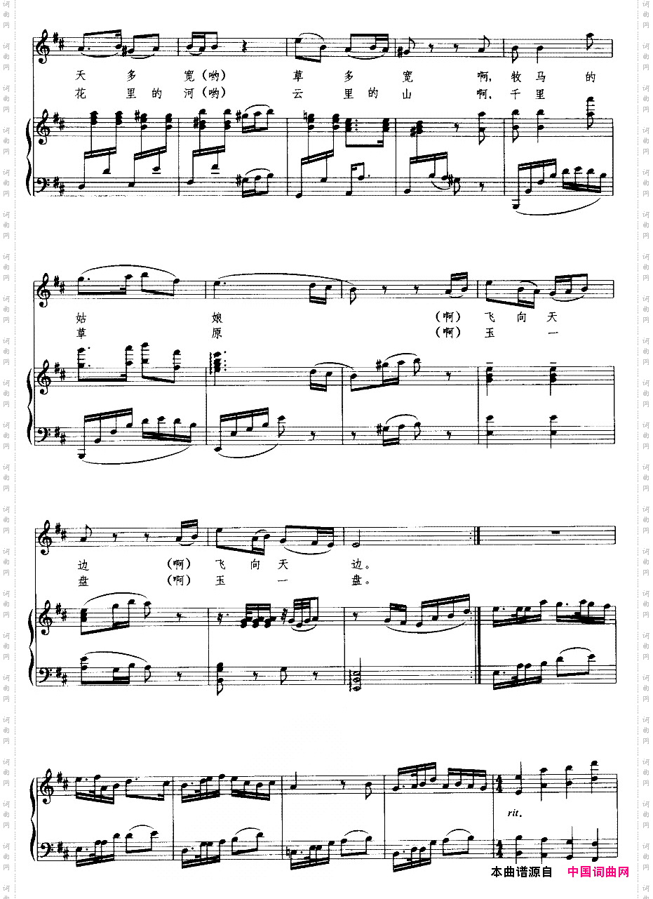 重返大青山线谱