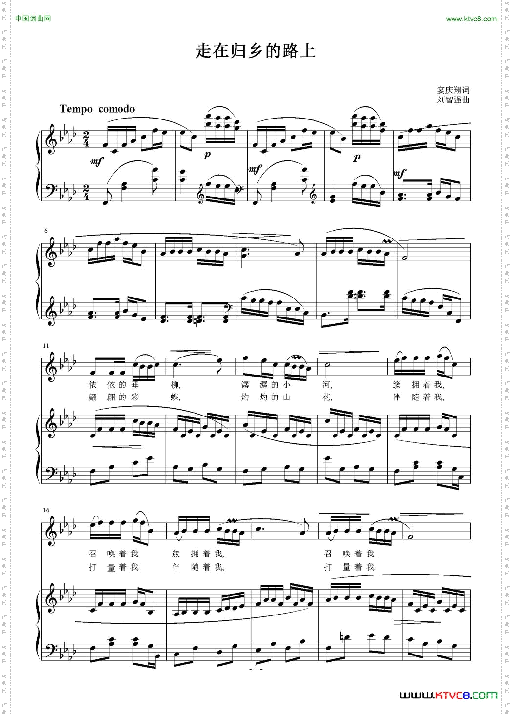 走在归乡的路上_正谱