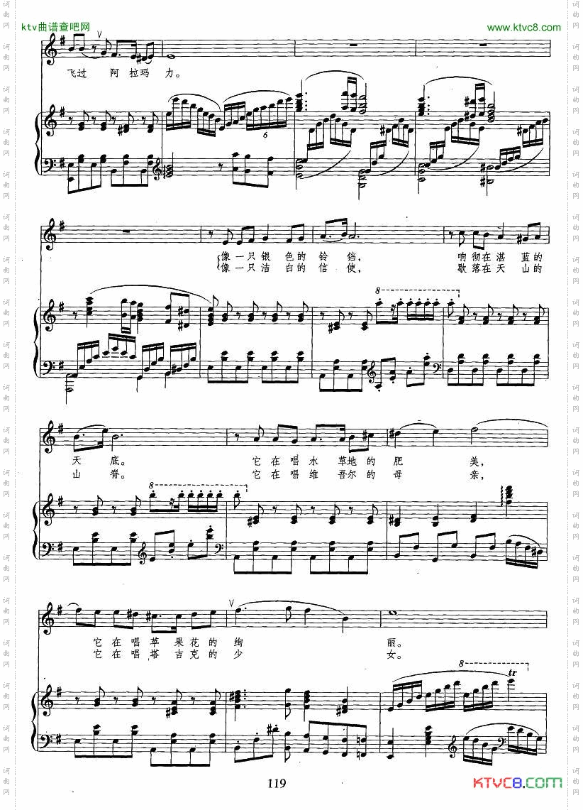 云雀飞过阿拉玛力正谱