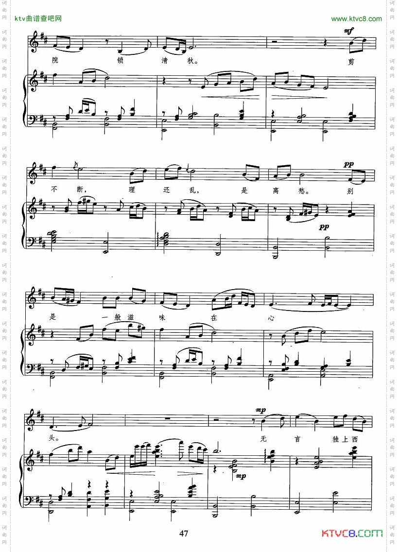 相见欢李煜词张肖虎曲、正谱