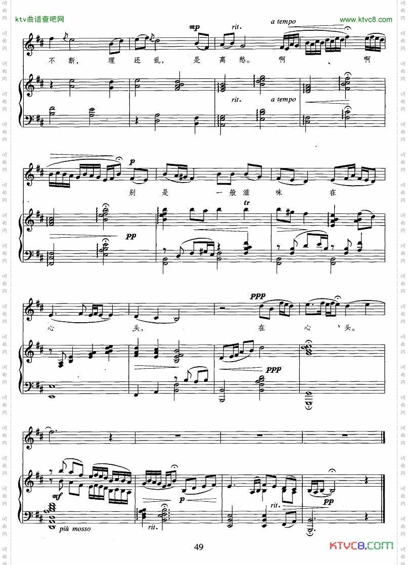 相见欢李煜词张肖虎曲、正谱