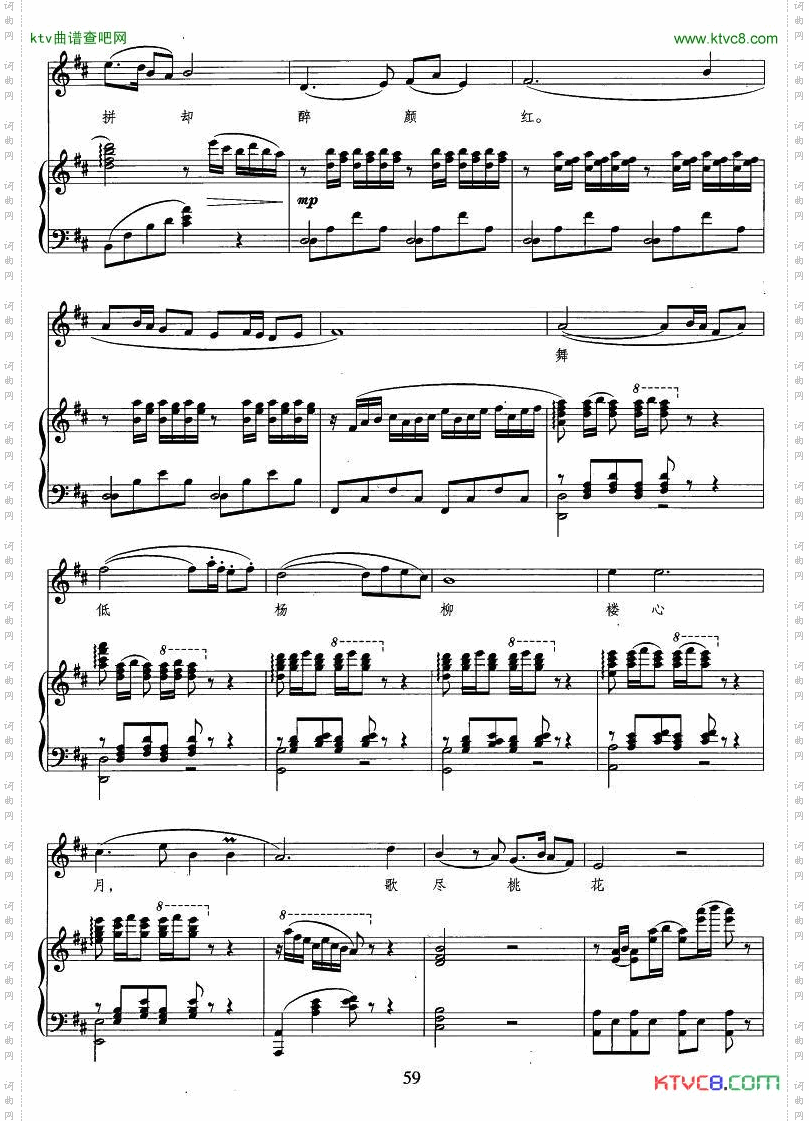 鹧鸪天·犹恐相逢是梦中正谱