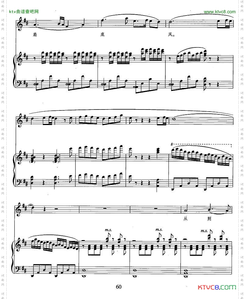 鹧鸪天·犹恐相逢是梦中正谱