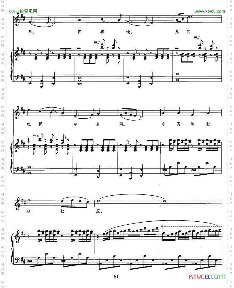 鹧鸪天·犹恐相逢是梦中正谱