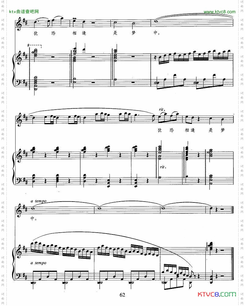 鹧鸪天·犹恐相逢是梦中正谱