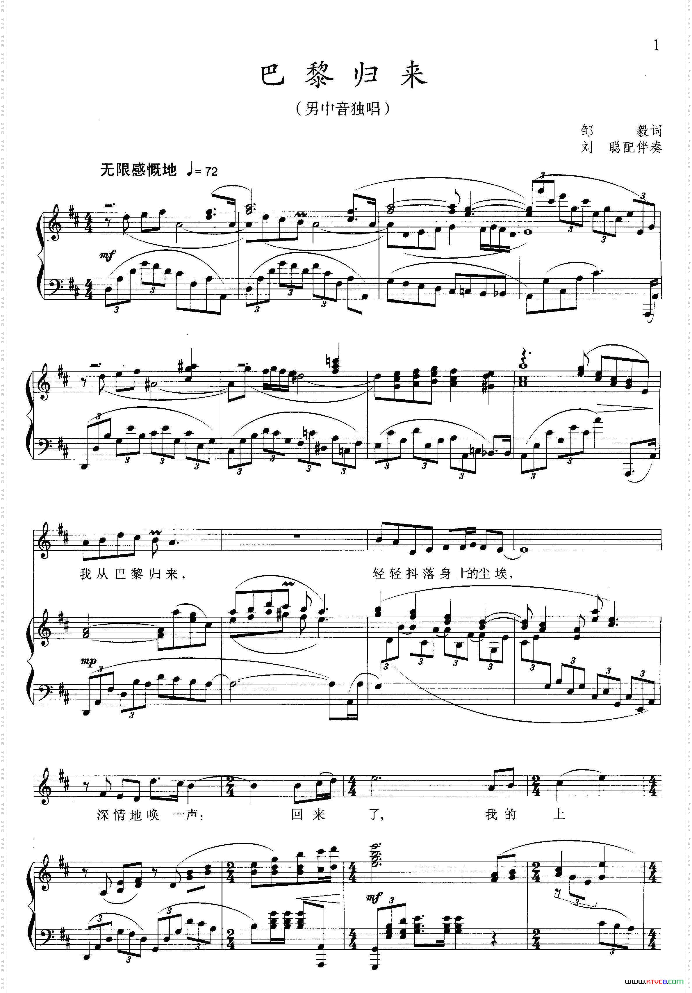 巴黎归来五线谱