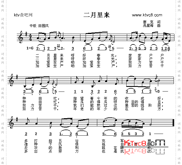 二月里来_简谱/五线谱对照
