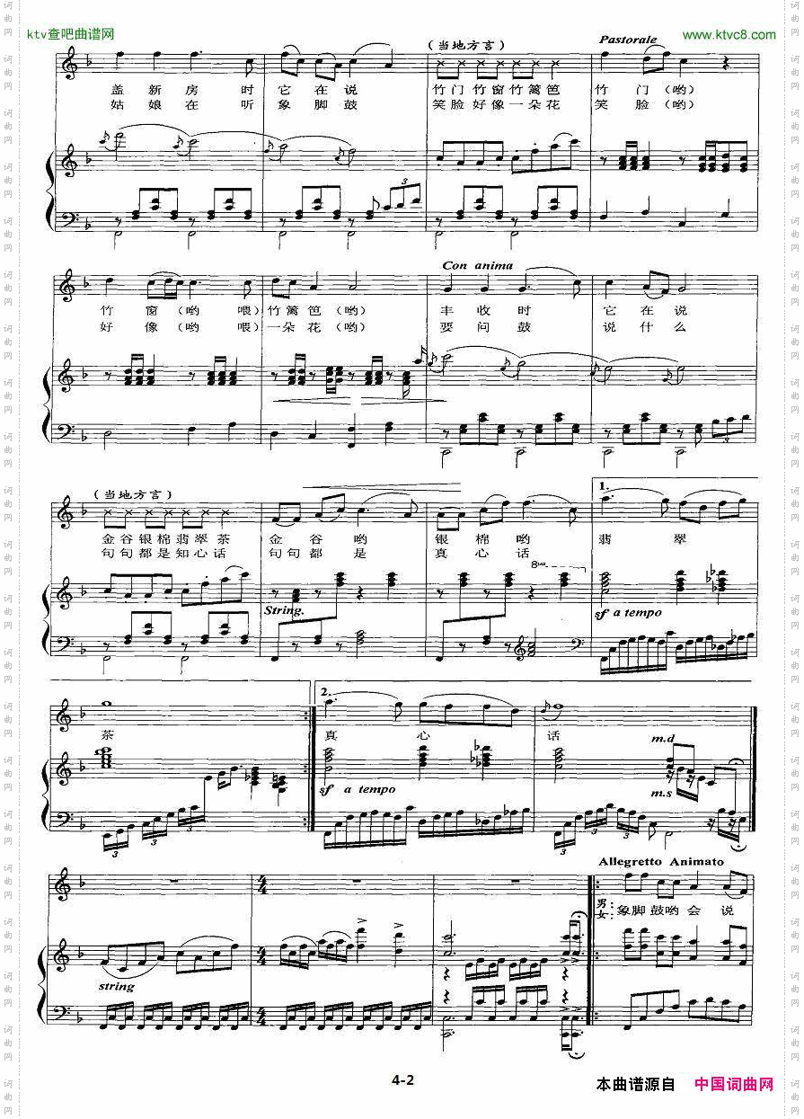 会说话的象脚鼓正谱