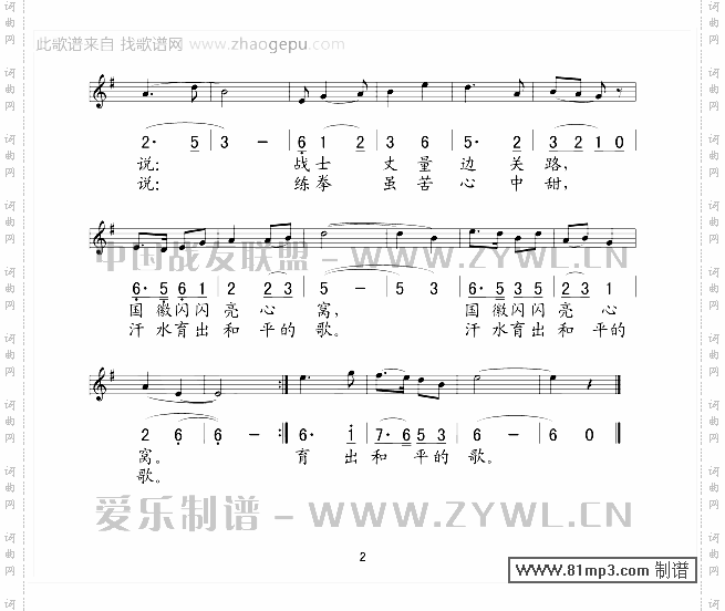 月亮在问我五线谱/简谱对照