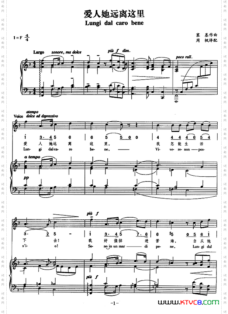 爱人她远离这里_正谱、线简谱、中外文对照版