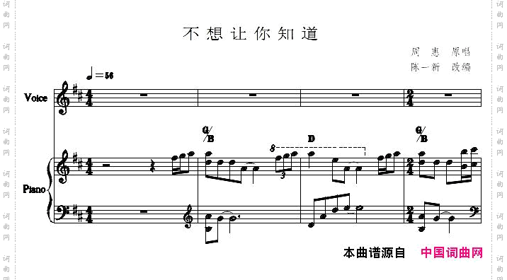 不想让你知道正谱