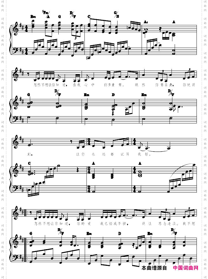 不想让你知道正谱