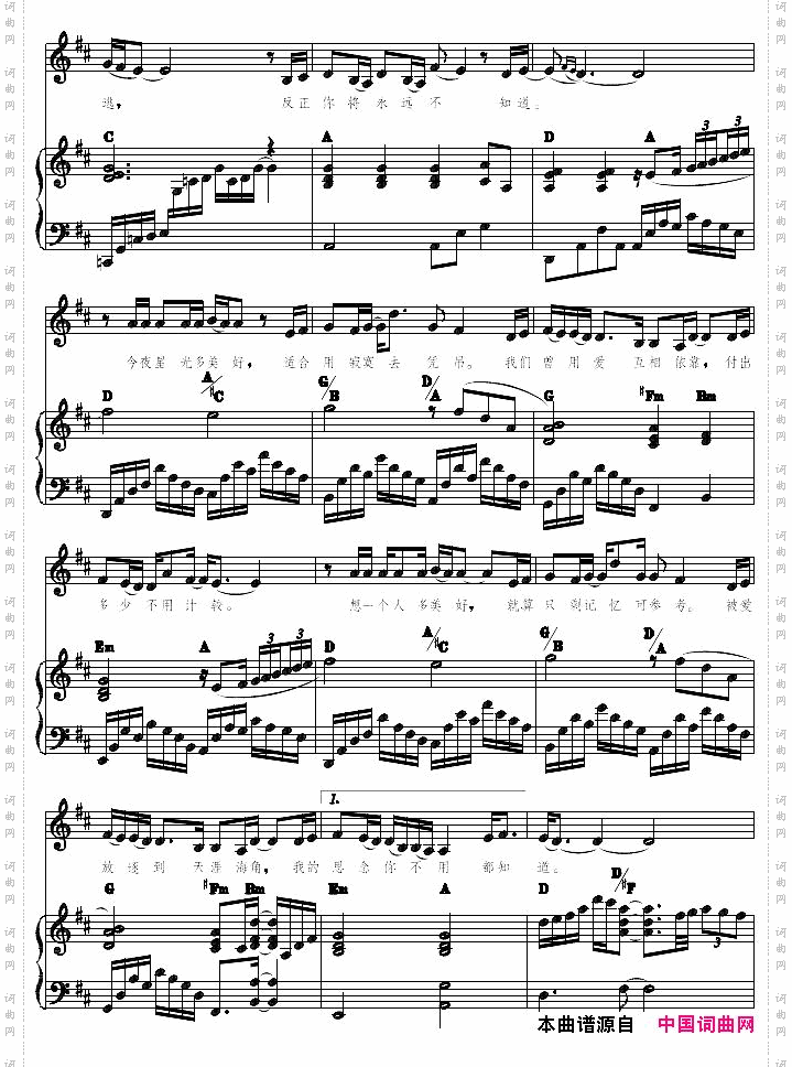 不想让你知道正谱