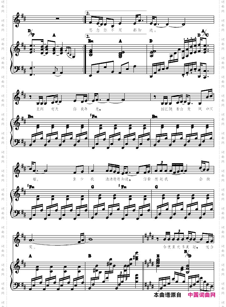 不想让你知道正谱