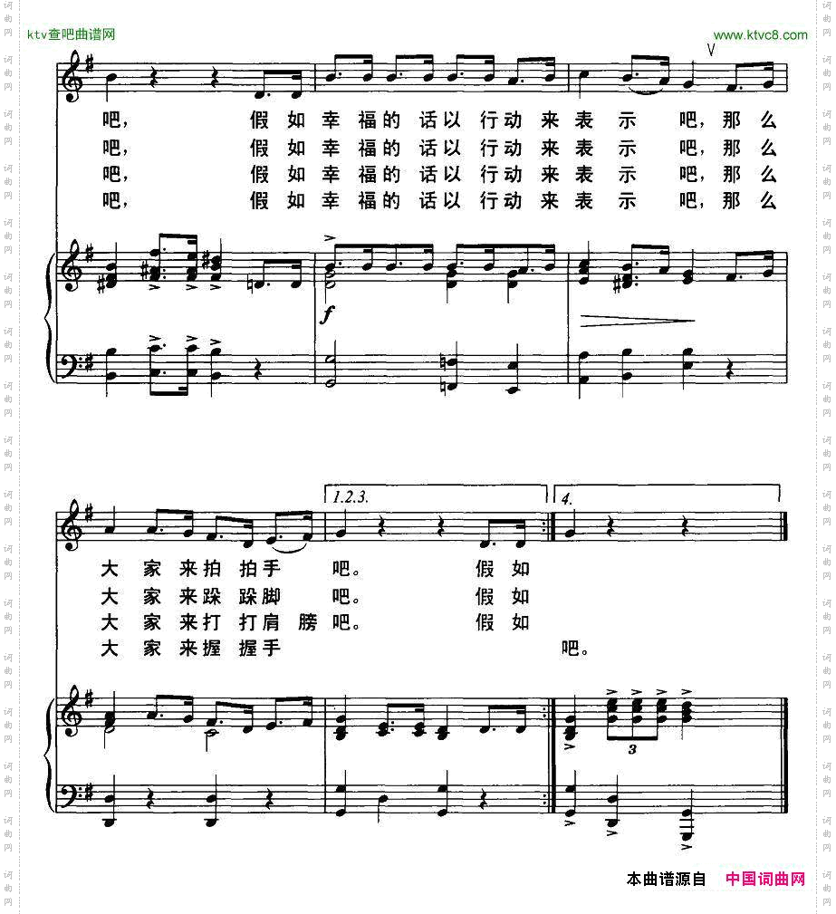 [日]假如幸福你就拍拍手吧正谱