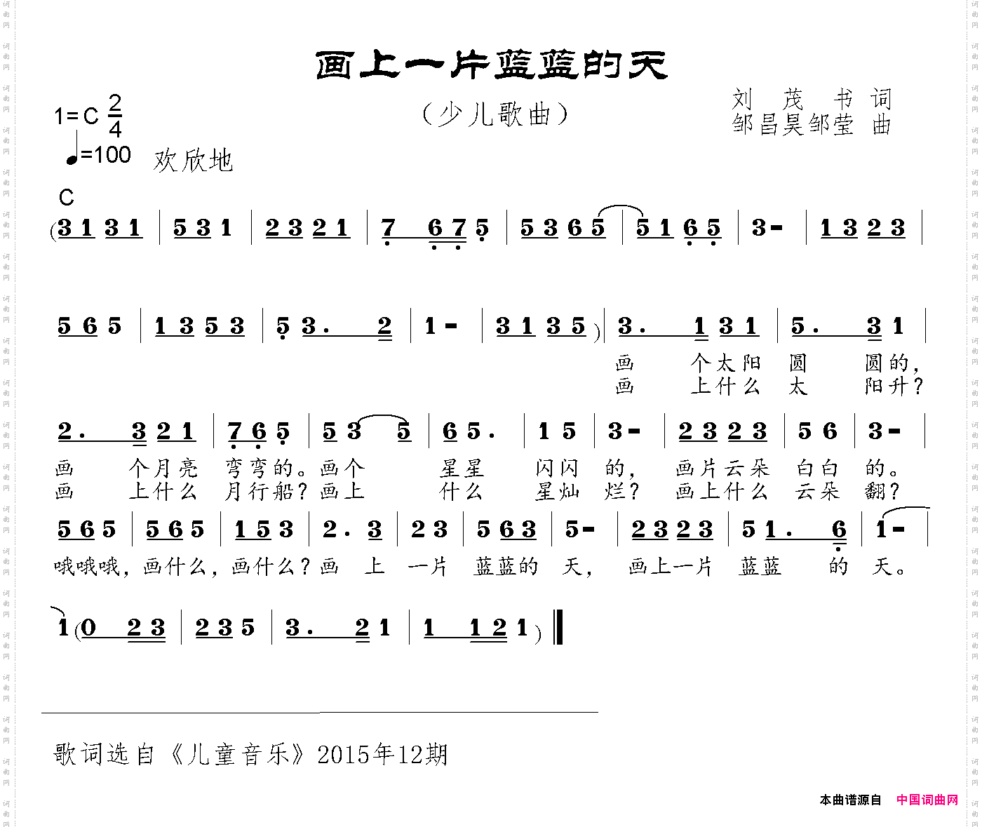 画上一片蓝蓝的天