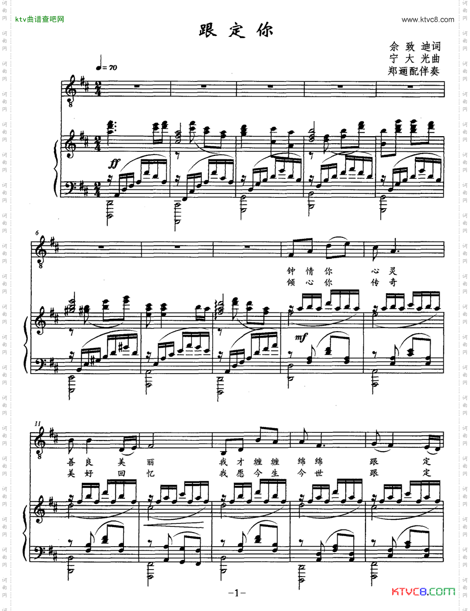 跟定你正谱