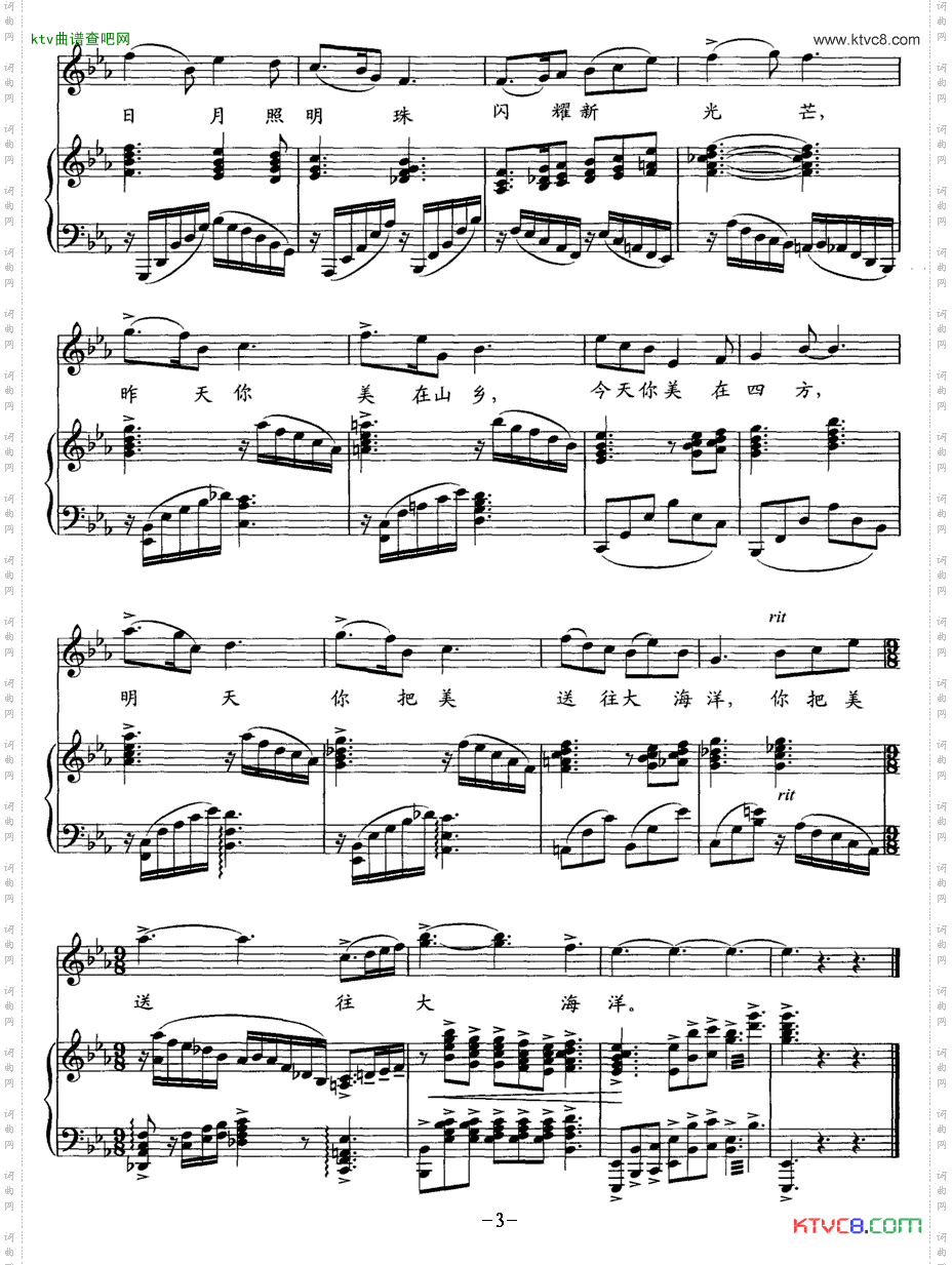 珠江，我的珍珠江正谱