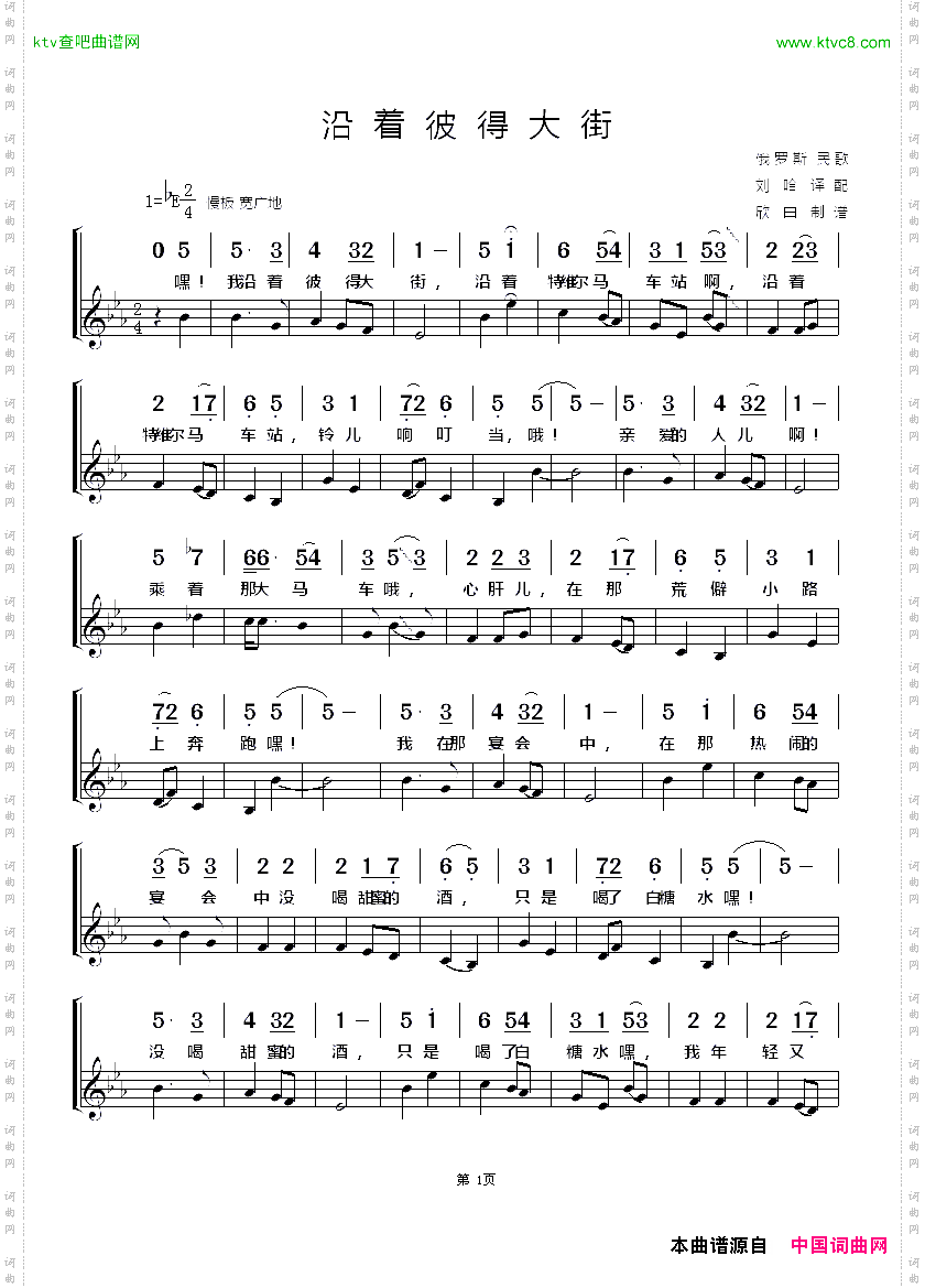 [俄罗斯]沿着彼得大街