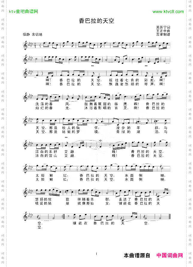 香巴拉的天空线谱