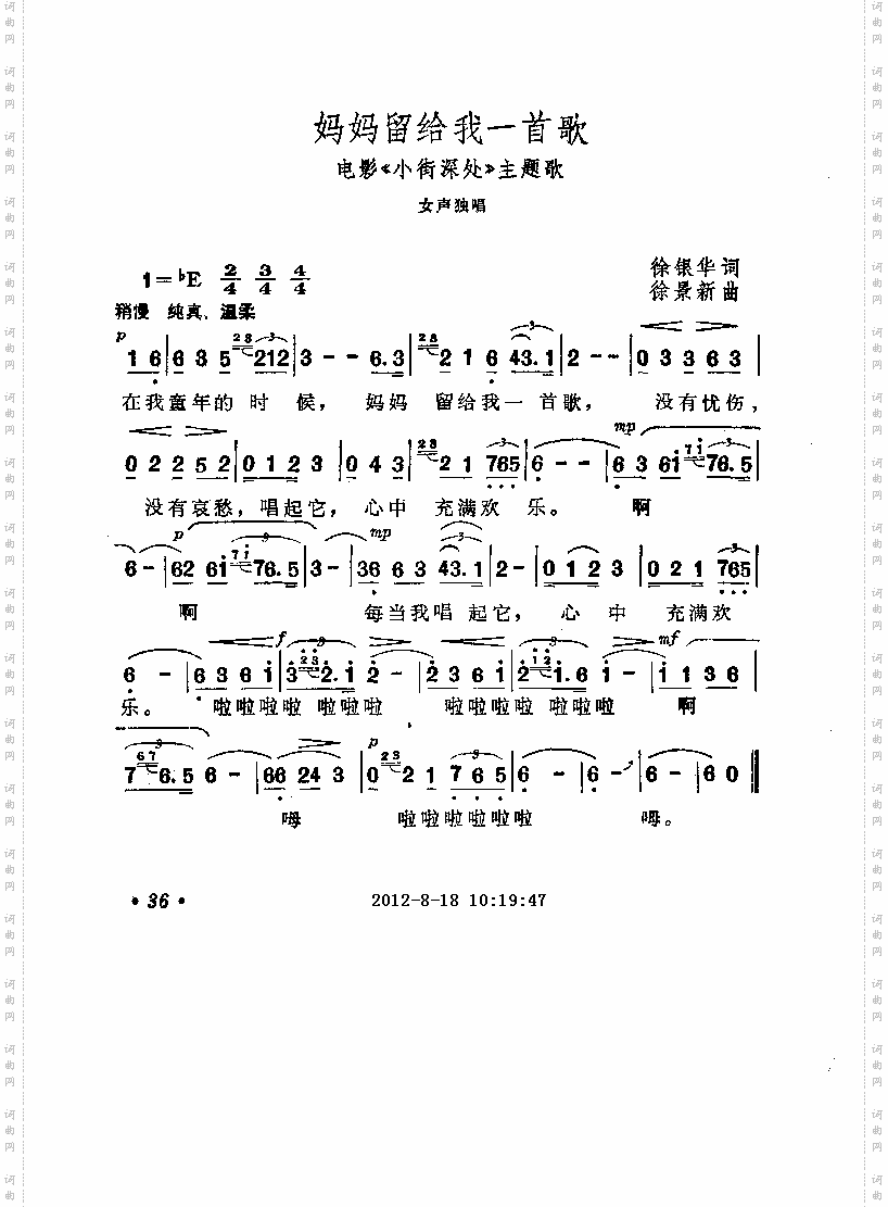 妈妈留给我一首歌