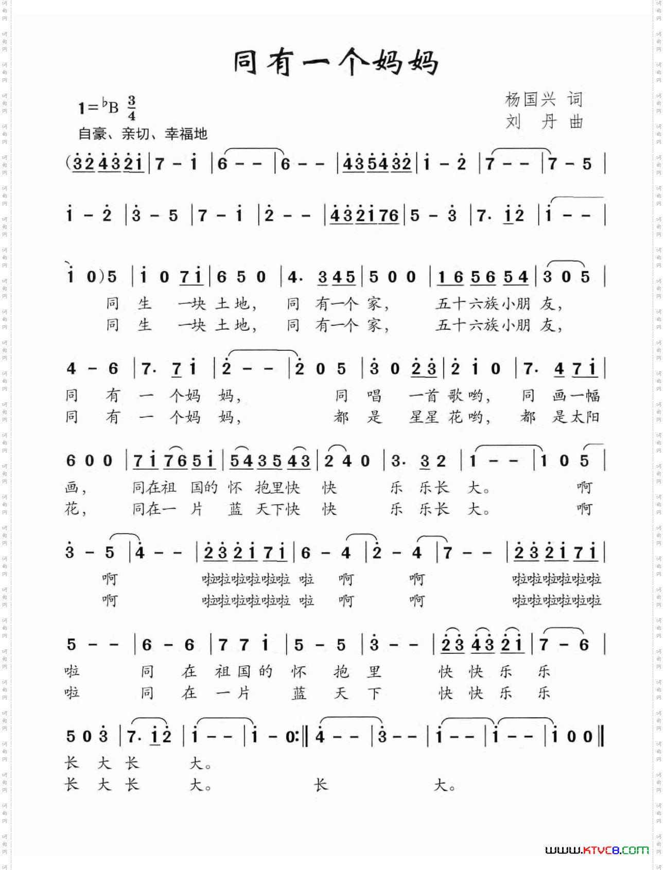 同有一个妈妈版本二