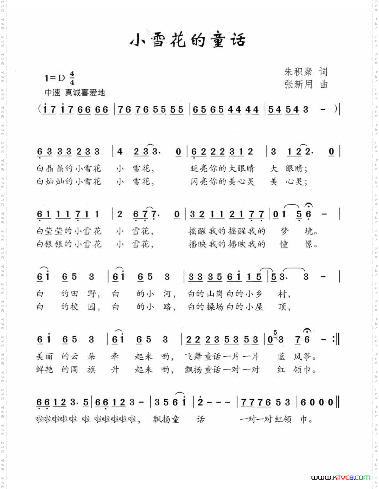 小雪花的童话