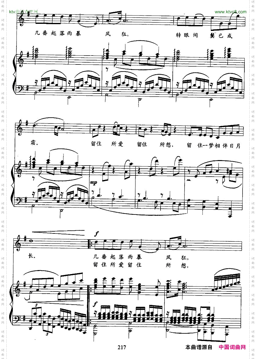 远情电视剧《乔家大院》主题歌、正谱