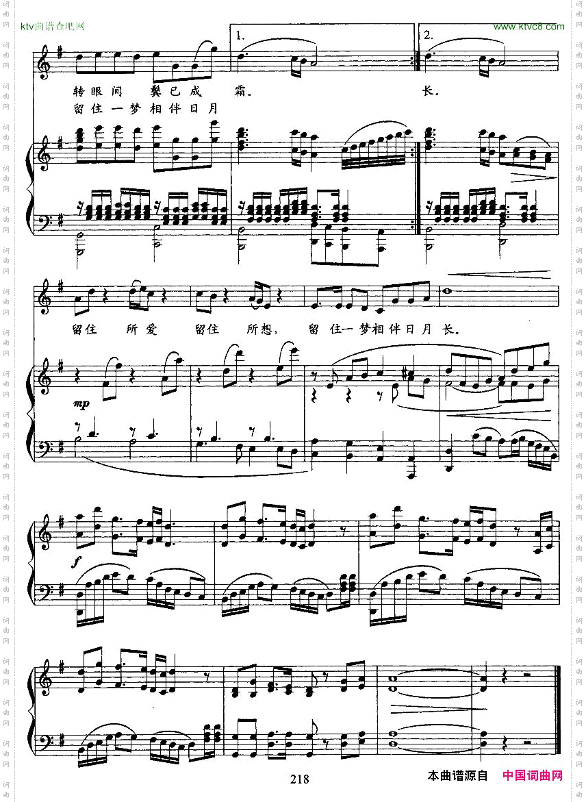 远情电视剧《乔家大院》主题歌、正谱