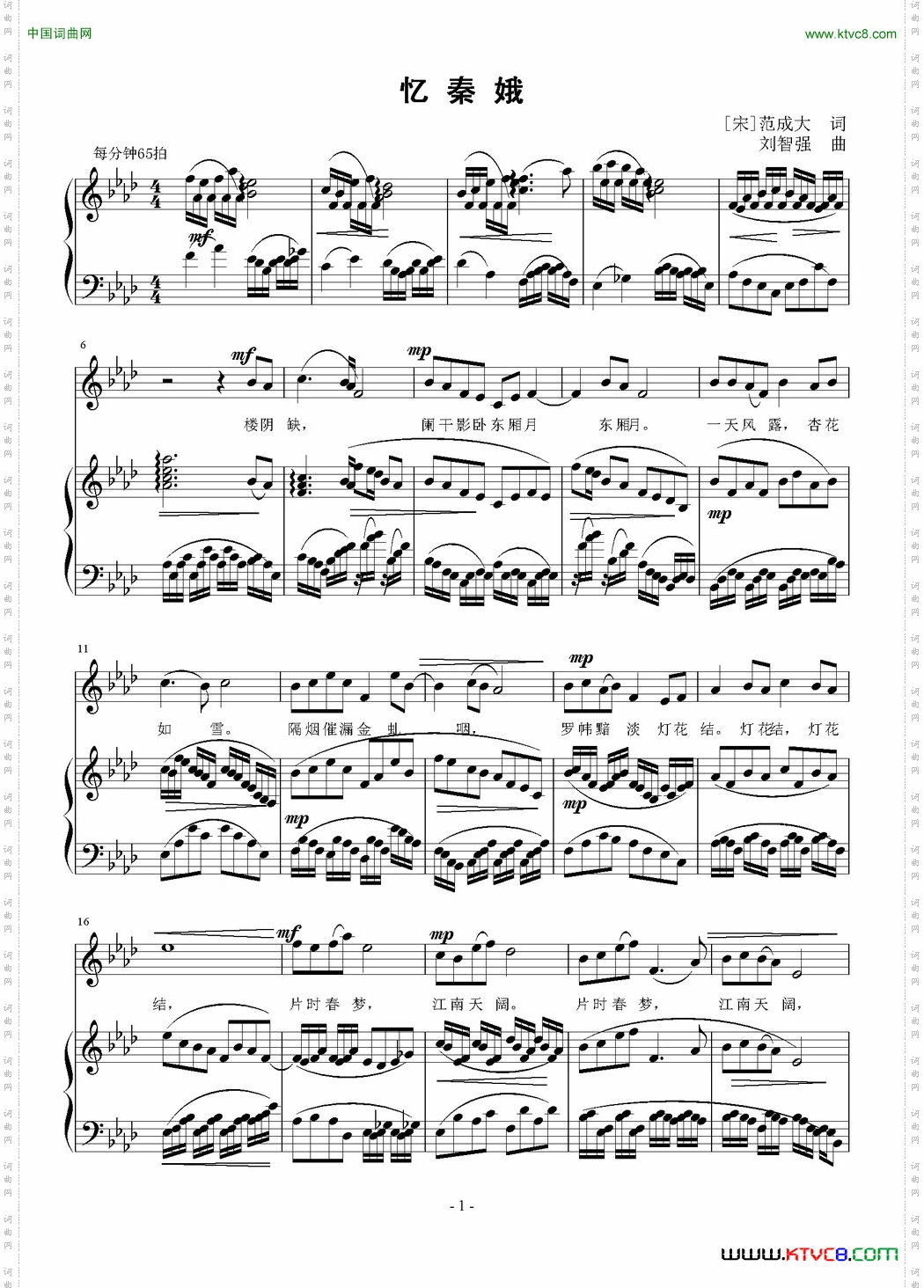 忆秦娥[宋]范成大词刘智强曲正谱_忆秦娥[宋]范成大词 刘智强曲 正谱